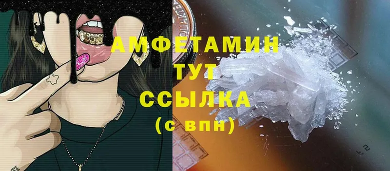 Amphetamine Розовый  купить наркотик  Нестеровская 