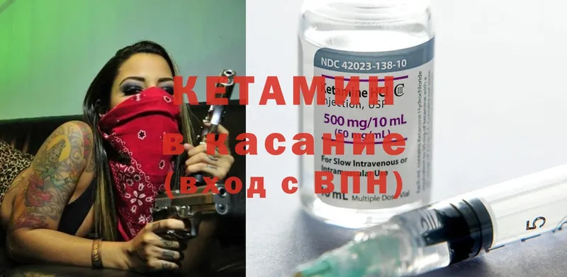 купить  цена  ОМГ ОМГ маркетплейс  Кетамин ketamine  Нестеровская 