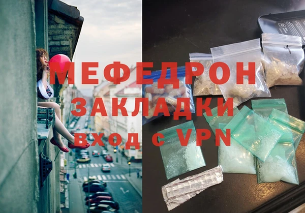 мефедрон мука Богородицк